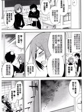 [風的工房][くまのとおる] ホントはＨしてみたい♡_031