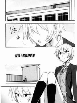 [風的工房][くまのとおる] ホントはＨしてみたい♡_049
