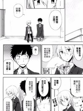 [風的工房][くまのとおる] ホントはＨしてみたい♡_054