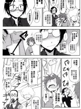 [風的工房][くまのとおる] ホントはＨしてみたい♡_071