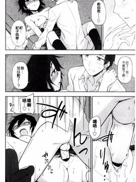 [風的工房][くまのとおる] ホントはＨしてみたい♡_100