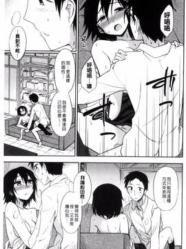 [風的工房][くまのとおる] ホントはＨしてみたい♡_103