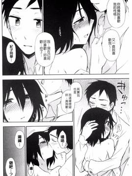 [風的工房][くまのとおる] ホントはＨしてみたい♡_104