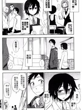 [風的工房][くまのとおる] ホントはＨしてみたい♡_108