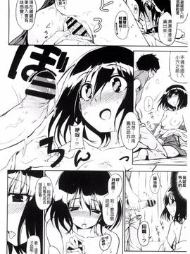 [風的工房][くまのとおる] ホントはＨしてみたい♡_158