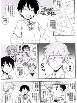 [風的工房][くまのとおる] ホントはＨしてみたい♡_193