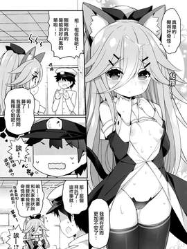 [無邪気漢化組] (COMIC1☆11) [学食亭 (わたのん)] 山風ちゃんのアブナイ診察事情 (艦隊これくしょん -艦これ-)_12