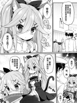 [無邪気漢化組] (COMIC1☆11) [学食亭 (わたのん)] 山風ちゃんのアブナイ診察事情 (艦隊これくしょん -艦これ-)_13