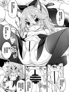 [無邪気漢化組] (COMIC1☆11) [学食亭 (わたのん)] 山風ちゃんのアブナイ診察事情 (艦隊これくしょん -艦これ-)_14