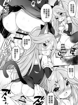 [無邪気漢化組] (COMIC1☆11) [学食亭 (わたのん)] 山風ちゃんのアブナイ診察事情 (艦隊これくしょん -艦これ-)_19