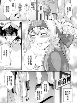[final個人漢化] [RAID SLASH (八尋)] 暗夜の補給線 (艦隊これくしょん -艦これ-) [DL版]_05
