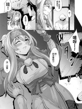 [final個人漢化] [RAID SLASH (八尋)] 暗夜の補給線 (艦隊これくしょん -艦これ-) [DL版]_06