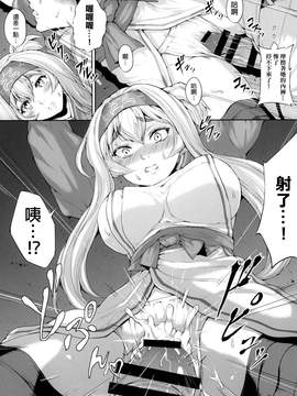 [final個人漢化] [RAID SLASH (八尋)] 暗夜の補給線 (艦隊これくしょん -艦これ-) [DL版]_09