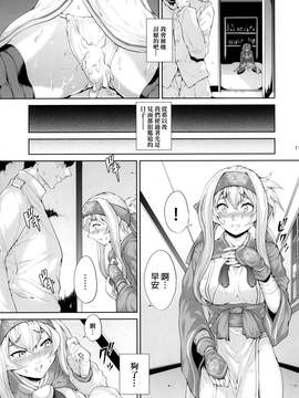 [final個人漢化] [RAID SLASH (八尋)] 暗夜の補給線 (艦隊これくしょん -艦これ-) [DL版]_11