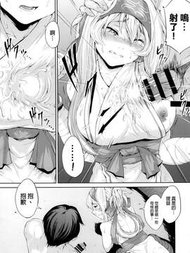 [final個人漢化] [RAID SLASH (八尋)] 暗夜の補給線 (艦隊これくしょん -艦これ-) [DL版]_15