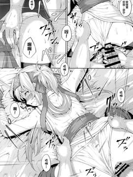 [final個人漢化] [RAID SLASH (八尋)] 暗夜の補給線 (艦隊これくしょん -艦これ-) [DL版]_24