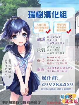 [瑞树汉化] (C88) [チキチキ☆マシーン (まんごープリン)] 俺の電ちゃんはついててもかわいい (艦隊これくしょん -艦これ-)_16