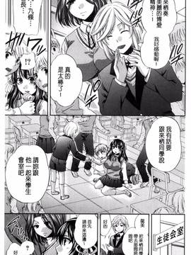 [風的工房][ハルサワ] 真面目な私の言えない淫らな才能_013