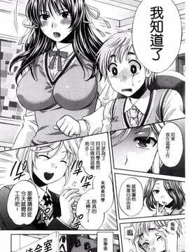 [風的工房][ハルサワ] 真面目な私の言えない淫らな才能_018