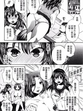 [風的工房][ハルサワ] 真面目な私の言えない淫らな才能_028