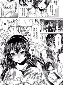 [風的工房][ハルサワ] 真面目な私の言えない淫らな才能_029