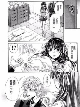 [風的工房][ハルサワ] 真面目な私の言えない淫らな才能_085