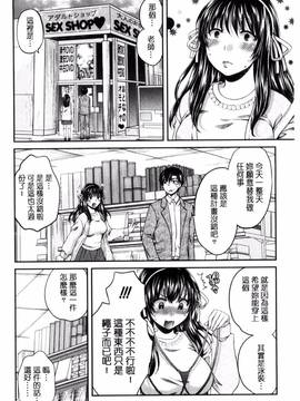 [風的工房][ハルサワ] 真面目な私の言えない淫らな才能_108