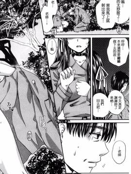 [風的工房][ハルサワ] 真面目な私の言えない淫らな才能_124