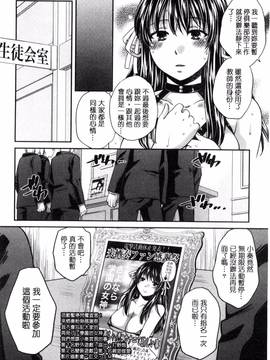 [風的工房][ハルサワ] 真面目な私の言えない淫らな才能_134