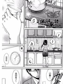 [風的工房][ハルサワ] 真面目な私の言えない淫らな才能_135
