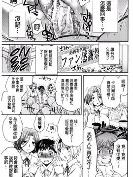 [風的工房][ハルサワ] 真面目な私の言えない淫らな才能_141