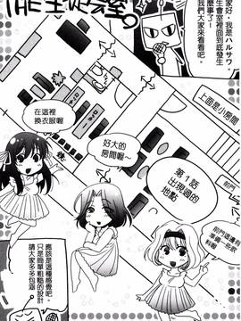 [風的工房][ハルサワ] 真面目な私の言えない淫らな才能_176