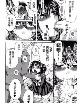 [風的工房][ハルサワ] 真面目な私の言えない淫らな才能_178