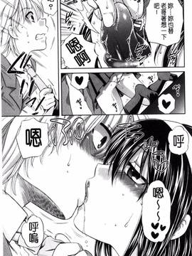 [風的工房][ハルサワ] 真面目な私の言えない淫らな才能_179