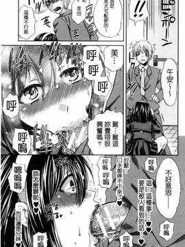 [風的工房][ハルサワ] 真面目な私の言えない淫らな才能_185