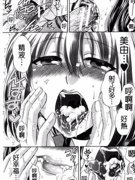[風的工房][ハルサワ] 真面目な私の言えない淫らな才能_191