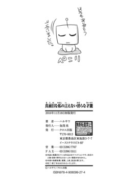 [風的工房][ハルサワ] 真面目な私の言えない淫らな才能_225