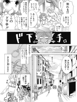 [風的工房][ハルサワ] 真面目な私の言えない淫らな才能_228