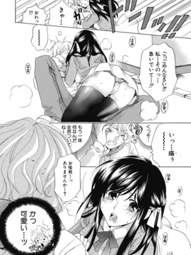 [風的工房][ハルサワ] 真面目な私の言えない淫らな才能_229