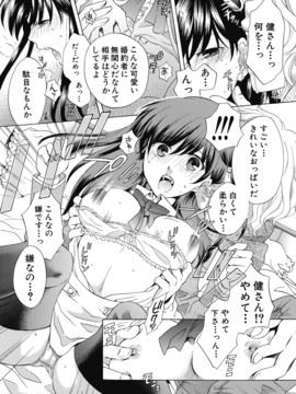 [風的工房][ハルサワ] 真面目な私の言えない淫らな才能_237