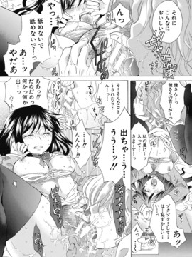 [風的工房][ハルサワ] 真面目な私の言えない淫らな才能_241
