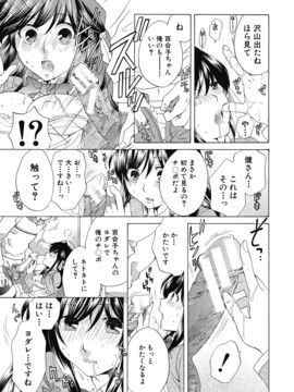 [風的工房][ハルサワ] 真面目な私の言えない淫らな才能_242