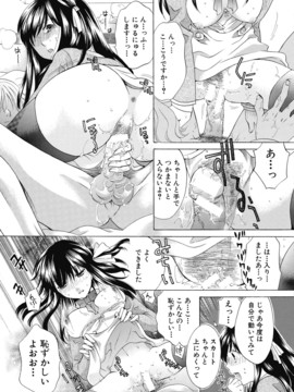 [風的工房][ハルサワ] 真面目な私の言えない淫らな才能_248
