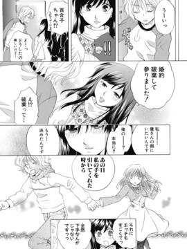 [風的工房][ハルサワ] 真面目な私の言えない淫らな才能_251