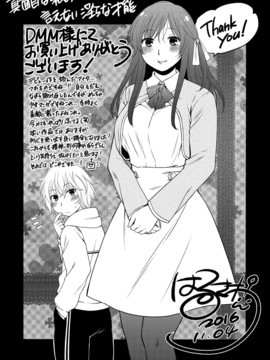 [風的工房][ハルサワ] 真面目な私の言えない淫らな才能_252