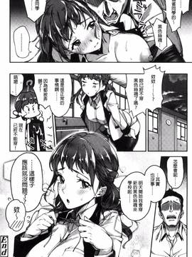 [風的工房][sugarBt] 愛が無くてもエッチは出来る!_024