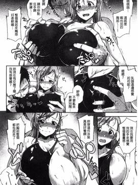 [風的工房][sugarBt] 愛が無くてもエッチは出来る!_132