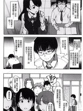 [風的工房][sugarBt] 愛が無くてもエッチは出来る!_170