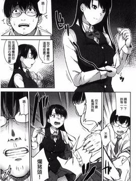 [風的工房][sugarBt] 愛が無くてもエッチは出来る!_173