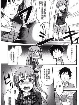 [風的工房][sugarBt] 愛が無くてもエッチは出来る!_193